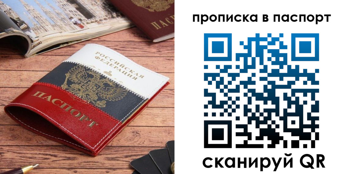 временная регистрация собственник в Алейске