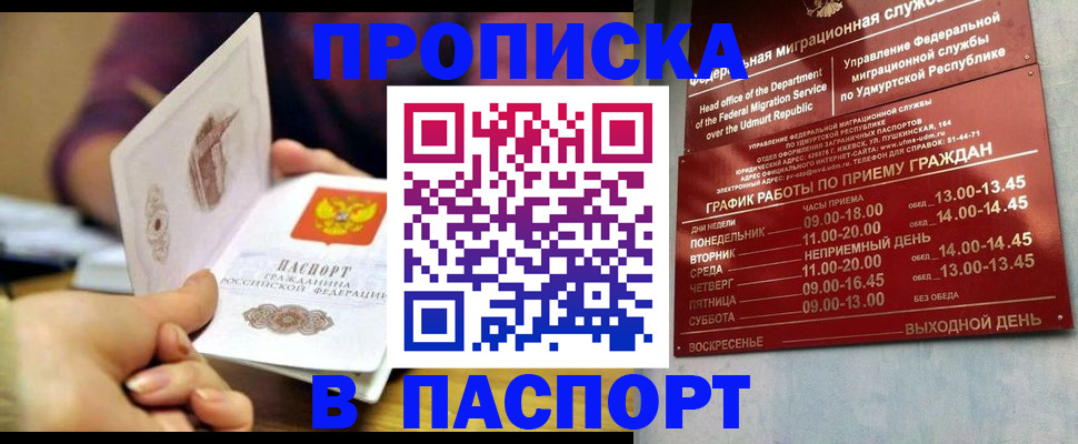 регистрация для дет. сада в Алейске