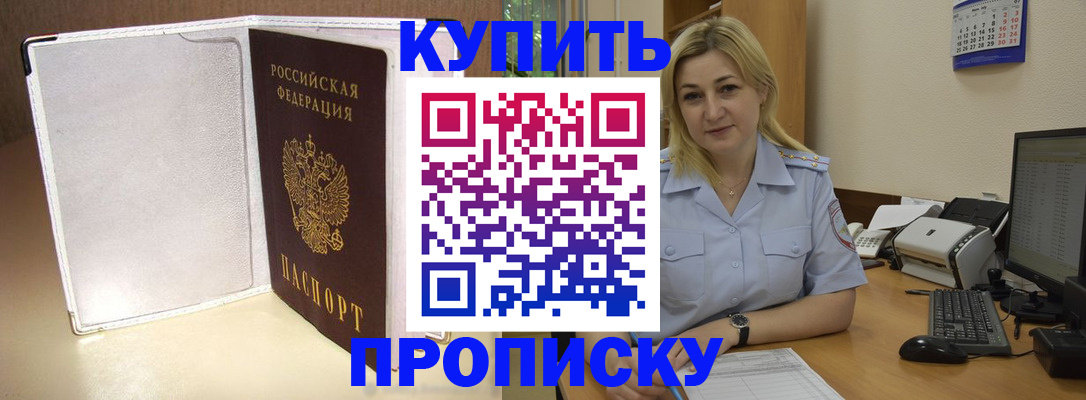 временная регистрация надежно в Алейске