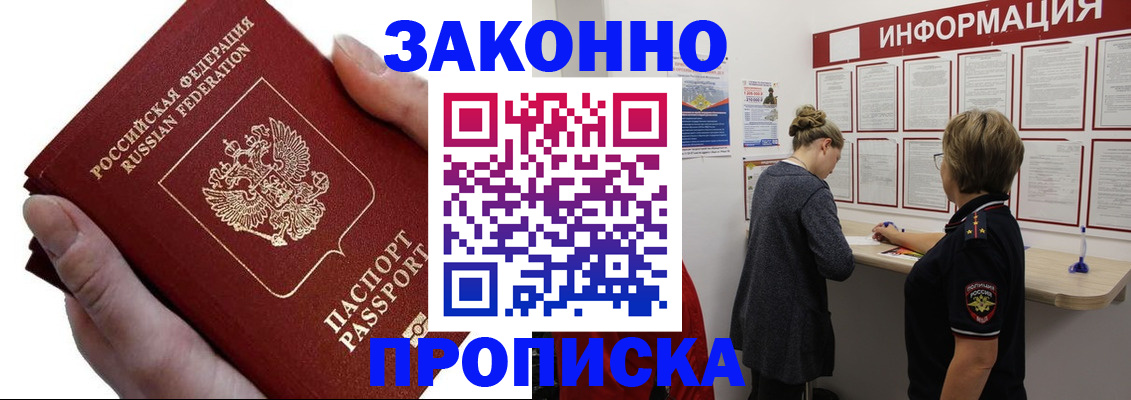 временная регистрация поиск в Алейске